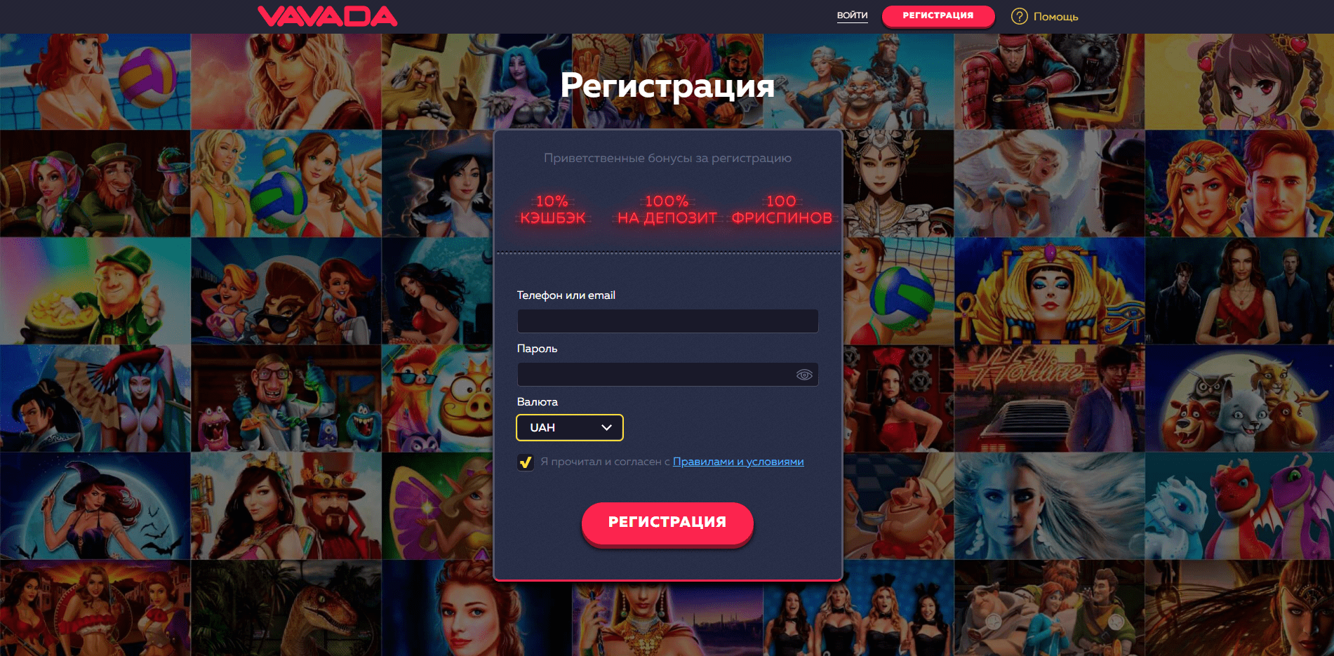 Реєстрація в Вавада Реєстрація в Вавада